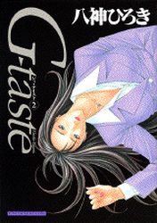 Manga - Manhwa - G-Taste jp Vol.2