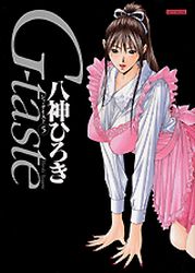 Manga - Manhwa - G-Taste jp Vol.5