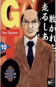 Manga - Manhwa - Great Teacher Onizuka GTO de Vol.10