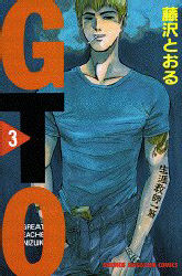 Manga - Manhwa - Gto jp Vol.3