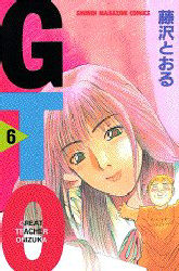 Manga - Manhwa - Gto jp Vol.6