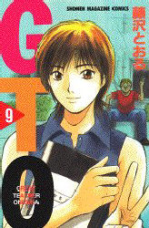 Manga - Manhwa - Gto jp Vol.9