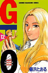 Manga - Manhwa - Gto jp Vol.12