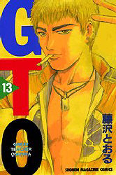 Manga - Manhwa - Gto jp Vol.13