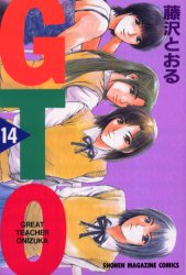 Manga - Manhwa - Gto jp Vol.14