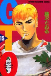 Manga - Manhwa - Gto jp Vol.15