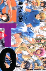 Manga - Manhwa - Gto jp Vol.18