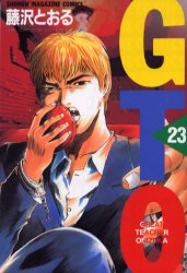 Manga - Manhwa - Gto jp Vol.23