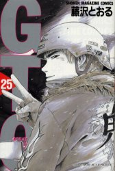 Manga - Manhwa - Gto jp Vol.25