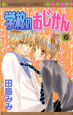 Manga - Manhwa - Gakkô no Ojikan jp Vol.6