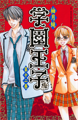 Gakuen Ouji jp Vol.12