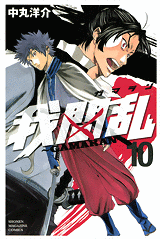 Manga - Manhwa - Gamaran jp Vol.10