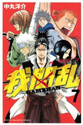 Manga - Manhwa - Gamaran jp Vol.7
