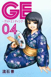 Manga - Manhwa - GE - Good Ending jp Vol.4