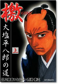 Geki Oochiro Heihachiro jp Vol.1