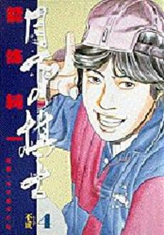 Manga - Manhwa - Gekka no Kishi jp Vol.4