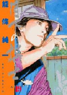 Manga - Manhwa - Gekka no Kishi jp Vol.19