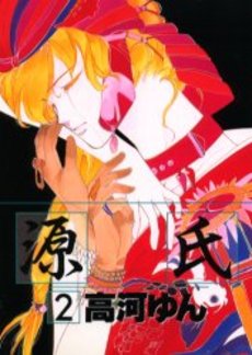 Manga - Manhwa - Genji jp Vol.2