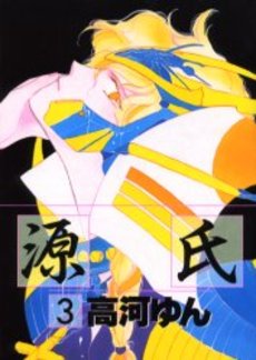 Manga - Manhwa - Genji jp Vol.3