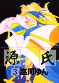 manga - Genji jp Vol.3