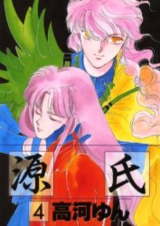 Manga - Manhwa - Genji jp Vol.4