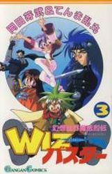 Manga - Manhwa - Gensô Sekai Mahô Retsuden 02 - Wizbuster jp Vol.5