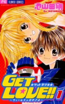 Manga - Manhwa - Get Love!! jp Vol.1