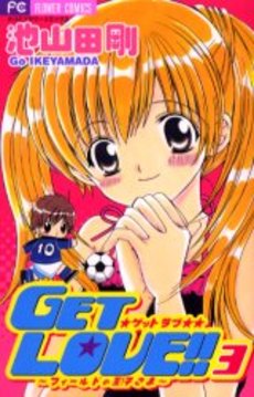 Manga - Manhwa - Get Love!! jp Vol.3
