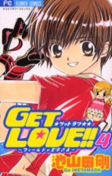 Manga - Manhwa - Get Love!! jp Vol.4