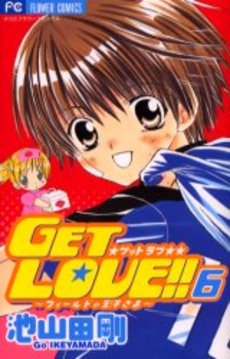 Manga - Manhwa - Get Love!! jp Vol.6