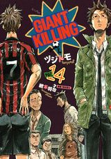 Manga - Manhwa - Giant Killing jp Vol.14