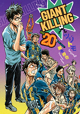Manga - Manhwa - Giant Killing jp Vol.20