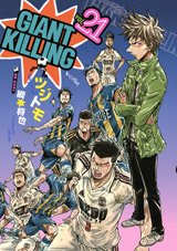 Manga - Manhwa - Giant Killing jp Vol.21