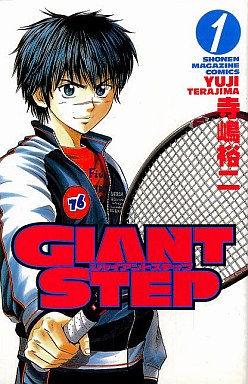 Manga - Manhwa - Giant Step jp Vol.1