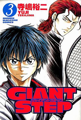 Manga - Manhwa - Giant Step jp Vol.3