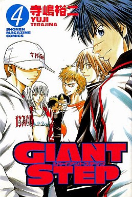 Manga - Manhwa - Giant Step jp Vol.4