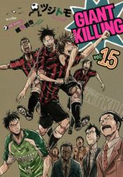 Manga - Manhwa - Giant Killing jp Vol.15