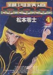 Manga - Manhwa - Ginga Tetsudo 999 - Shôgakukan Edition jp Vol.4