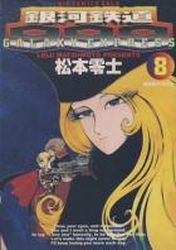 Manga - Manhwa - Ginga Tetsudo 999 - Shôgakukan Edition jp Vol.8