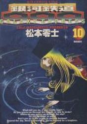 Manga - Manhwa - Ginga Tetsudo 999 - Shôgakukan Edition jp Vol.10