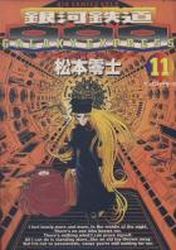Manga - Manhwa - Ginga Tetsudo 999 - Shôgakukan Edition jp Vol.11