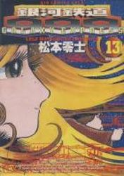 Manga - Manhwa - Ginga Tetsudo 999 - Shôgakukan Edition jp Vol.13