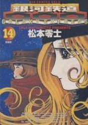 Manga - Manhwa - Ginga Tetsudo 999 - Shôgakukan Edition jp Vol.14