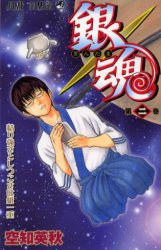 Manga - Manhwa - Gintama jp Vol.2