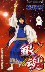 Manga - Manhwa - Gintama jp Vol.6