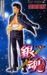 Manga - Manhwa - Gintama jp Vol.7