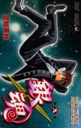 Manga - Manhwa - Gintama jp Vol.9