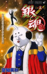 Manga - Manhwa - Gintama jp Vol.13