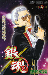 Manga - Manhwa - Gintama jp Vol.16