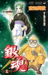 Manga - Manhwa - Gintama jp Vol.17